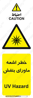  , تابش , فرا بنفش , پرتو , 