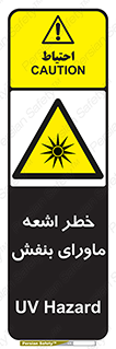  , تابش , فرا بنفش , پرتو , 