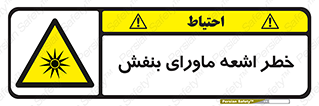  , تابش , فرا بنفش , پرتو , 