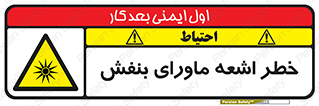  , تابش , فرا بنفش , پرتو , 