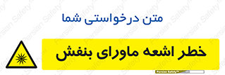  , تابش , فرا بنفش , پرتو , 
