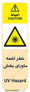  , تابش , فرا بنفش , پرتو , 
