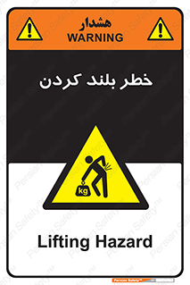  , هشدار , بالا آوردن , 