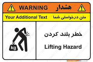 Safety sign: Lifting Hazard – design 11375