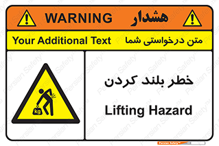  , هشدار , بالا آوردن , 