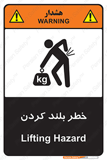  , هشدار , بالا آوردن , 