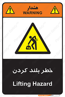  , هشدار , بالا آوردن , 