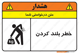  , هشدار , بالا آوردن , 