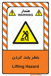  , هشدار , بالا آوردن , 