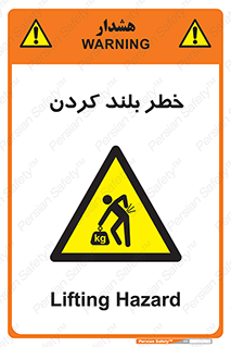  , هشدار , بالا آوردن , 