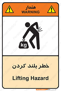  , هشدار , بالا آوردن , 