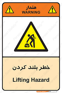  , هشدار , بالا آوردن , 