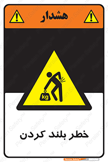  , هشدار , بالا آوردن , 