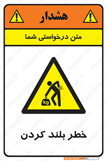  , هشدار , بالا آوردن , 