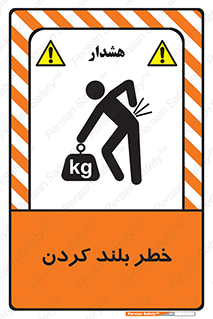  , هشدار , بالا آوردن , 