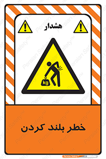  , هشدار , بالا آوردن , 