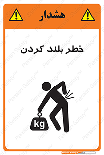  , هشدار , بالا آوردن , 