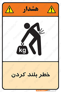  , هشدار , بالا آوردن , 