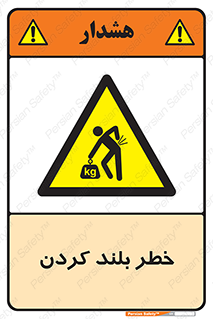  , هشدار , بالا آوردن , 
