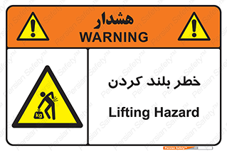  , هشدار , بالا آوردن , 