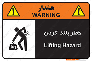  , هشدار , بالا آوردن , 