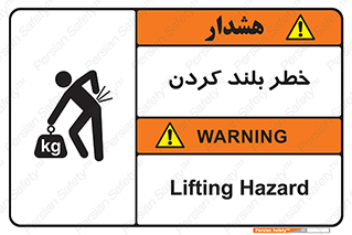  , هشدار , بالا آوردن , 