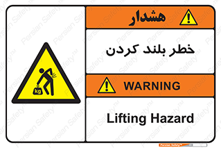  , هشدار , بالا آوردن , 