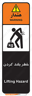  , هشدار , بالا آوردن , 