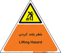 , هشدار , بالا آوردن , 