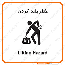  , هشدار , بالا آوردن , 