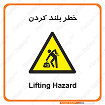  , هشدار , بالا آوردن , 
