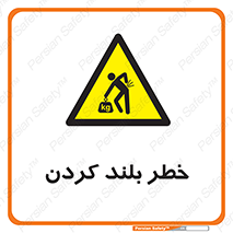  , هشدار , بالا آوردن , 