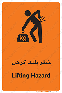  , هشدار , بالا آوردن , 
