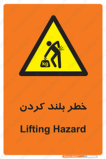  , هشدار , بالا آوردن , 