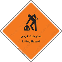  , هشدار , بالا آوردن , 