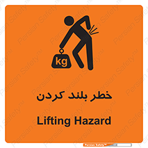 Safety sign: Lifting Hazard – design 11375