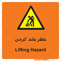  , هشدار , بالا آوردن , 