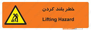  , هشدار , بالا آوردن , 
