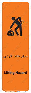  , هشدار , بالا آوردن , 