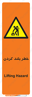  , هشدار , بالا آوردن , 