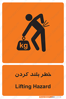  , هشدار , بالا آوردن , 