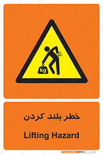  , هشدار , بالا آوردن , 