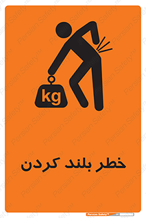  , هشدار , بالا آوردن , 