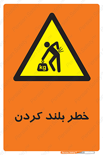  , هشدار , بالا آوردن , 