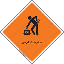  , هشدار , بالا آوردن , 