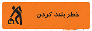  , هشدار , بالا آوردن , 