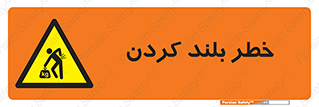  , هشدار , بالا آوردن , 