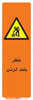  , هشدار , بالا آوردن , 