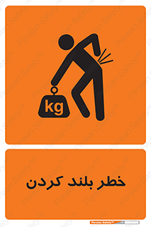  , هشدار , بالا آوردن , 