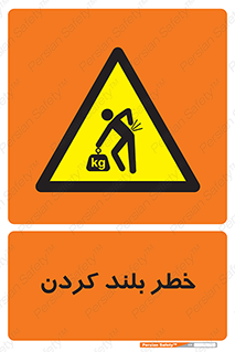  , هشدار , بالا آوردن , 